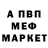 Первитин мет KcuxaKot