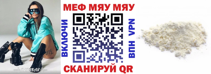 Мефедрон кристаллы Яранск