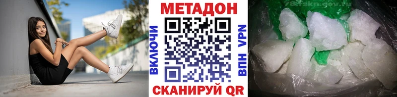 Метадон белоснежный  Яранск 