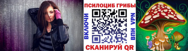 Псилоцибиновые грибы Magic Shrooms  Яранск 